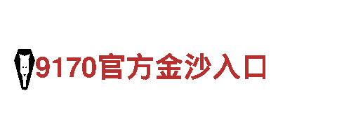 智能家电企业-阿根廷vs墨西哥 11月27日 03:00，带您进入智慧生活的新时代！